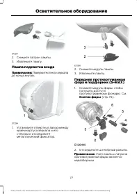 Страница 79