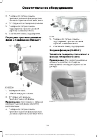 Страница 80