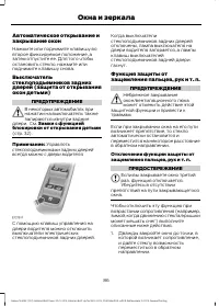 Страница 88