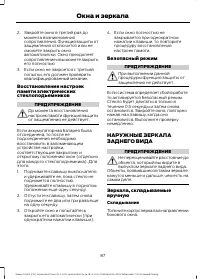 Страница 89