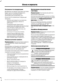 Страница 95