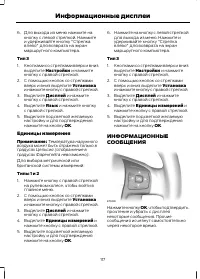 Страница 119