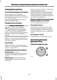 Страница 131