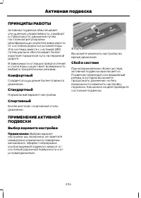 Страница 206