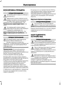 Страница 246
