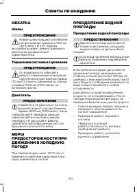 Страница 253