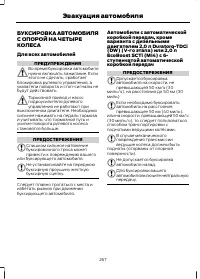 Страница 269