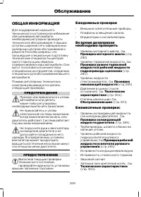 Страница 271