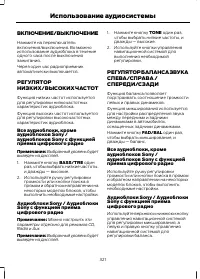Страница 323