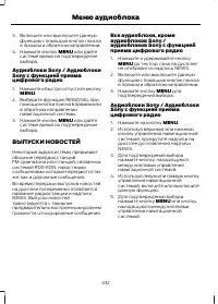 Страница 334