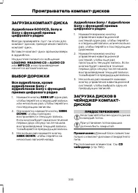 Страница 335