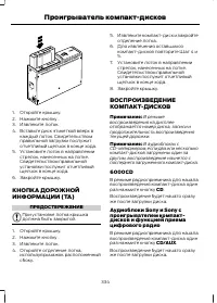 Страница 336