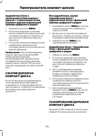 Страница 338