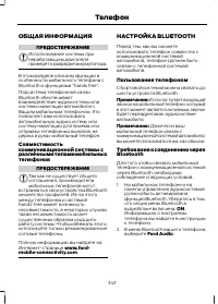 Страница 345