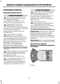 Страница 38