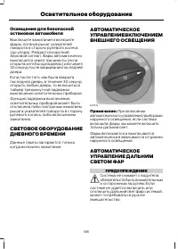 Страница 70