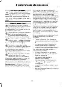 Страница 71
