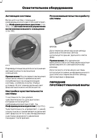 Страница 72
