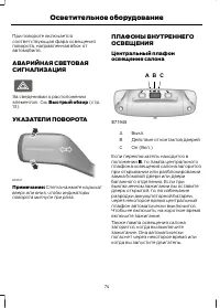 Страница 76