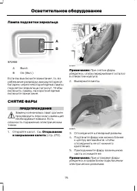 Страница 78