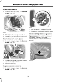 Страница 80