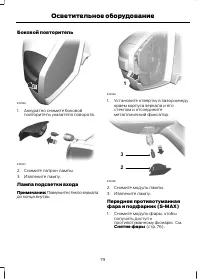 Страница 81
