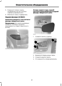 Страница 83