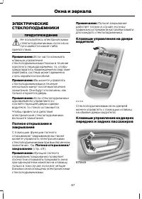 Страница 89
