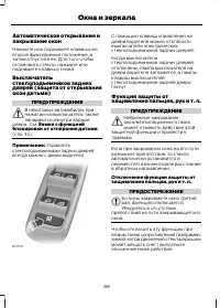 Страница 90