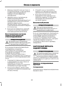 Страница 91