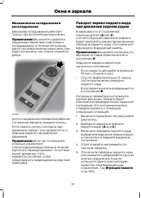 Страница 93