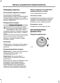 Страница 128