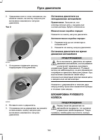 Страница 166