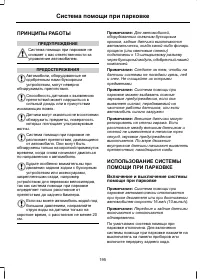 Страница 197