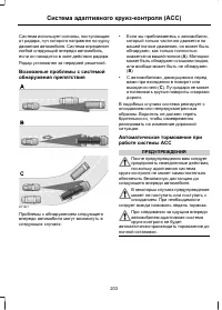 Страница 205