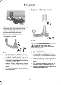 Страница 236