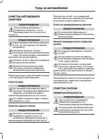 Страница 277