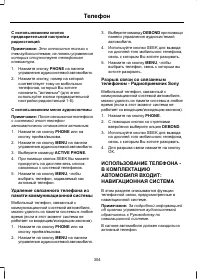 Страница 306
