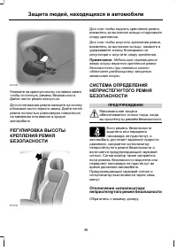 Страница 38