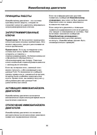 Страница 52