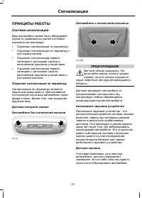 Страница 53