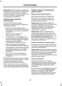 Страница 54