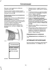 Страница 55