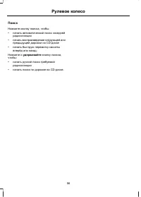 Страница 58