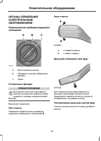 Страница 65