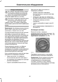 Страница 67