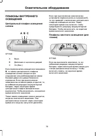 Страница 72