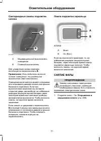 Страница 73