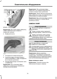 Страница 74