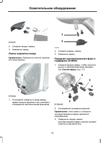 Страница 77